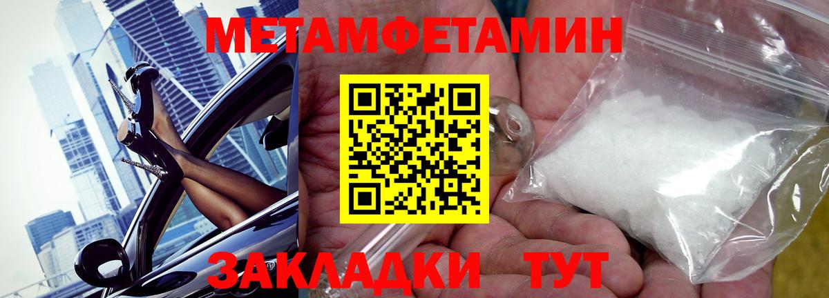 АМФЕТАМИН Розовый Химки