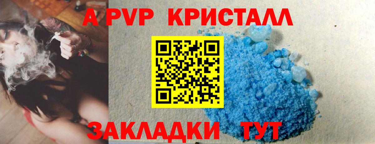 Химки  A-PVP кристаллы  Alpha-PVP СК  Alpha-PVP  Вход с VPN 
