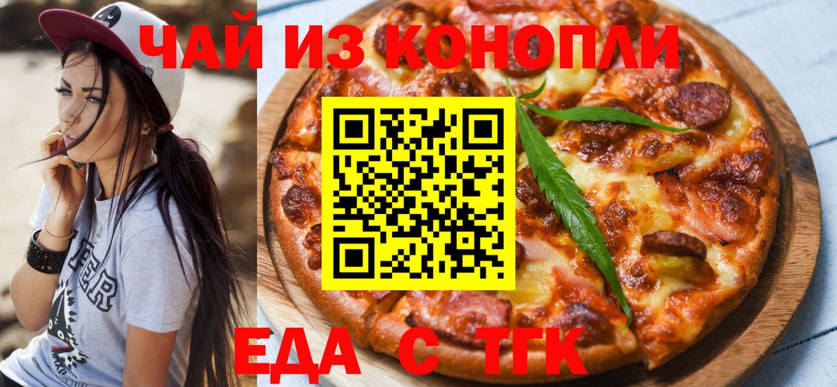 Печенье с ТГК марихуана  Вход с VPN  Химки 