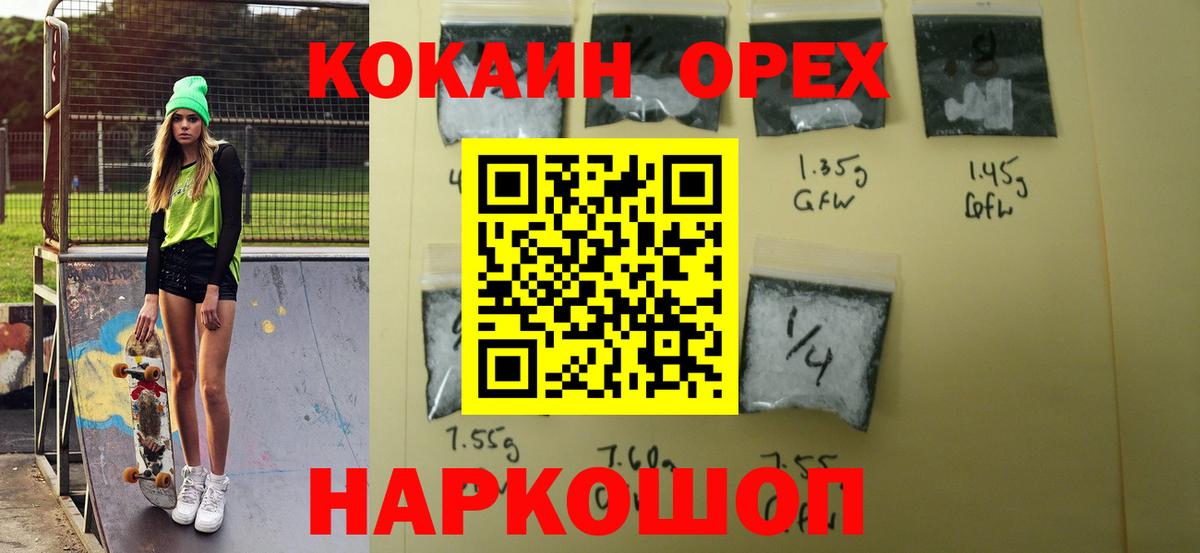 Cocaine Эквадор Химки