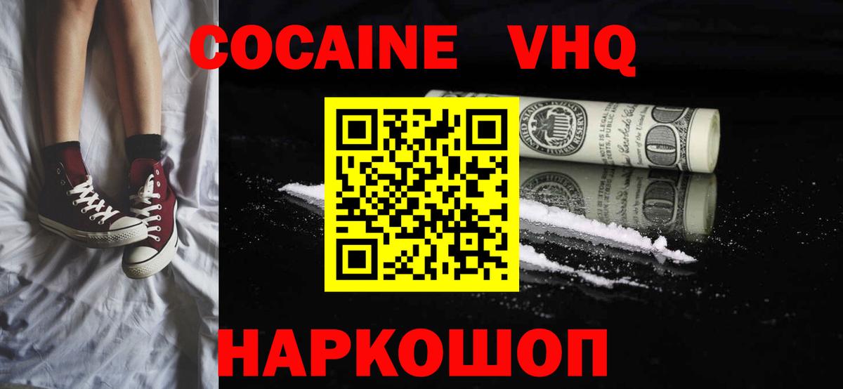 COCAIN 98%  Кокаин Перу  Вход с VPN  Химки 