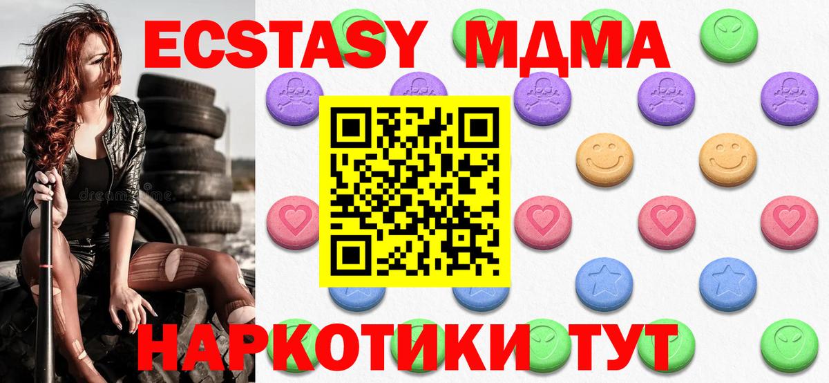Экстази MDMA  ЭКСТАЗИ  Экстази круглые  Химки  Вход с VPN 