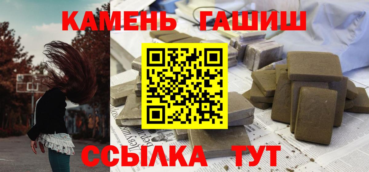 ГАШ ice o lator Химки