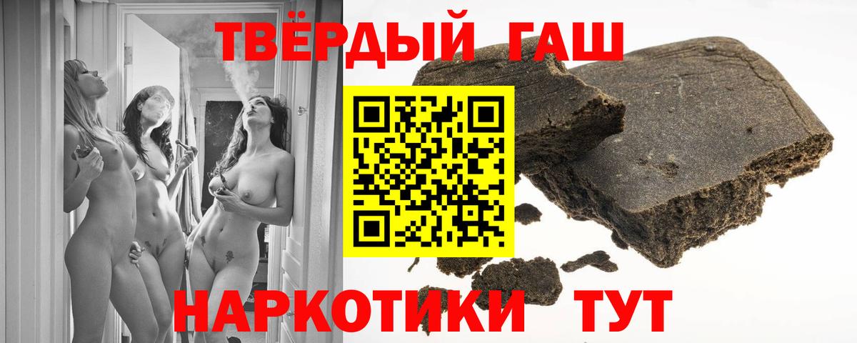 Химки  ГАШИШ гашик  ГАШ гарик  ГАШИШ  Вход с VPN 