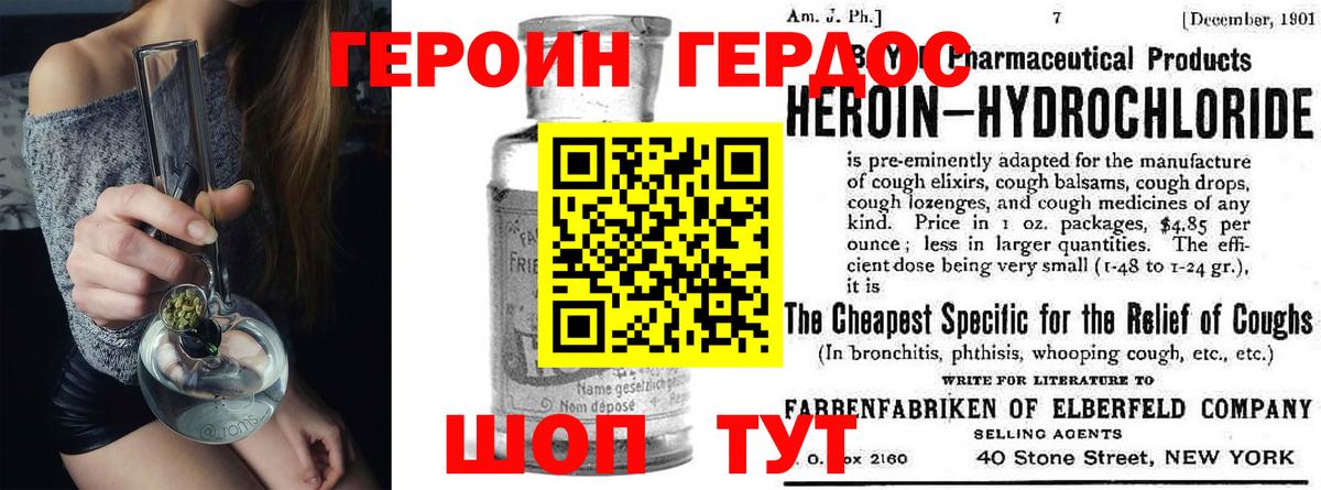Героин VHQ  Вход с VPN  Химки 