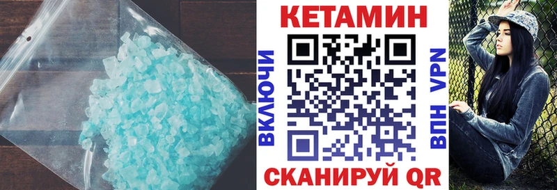 Кетамин ketamine  Химки 