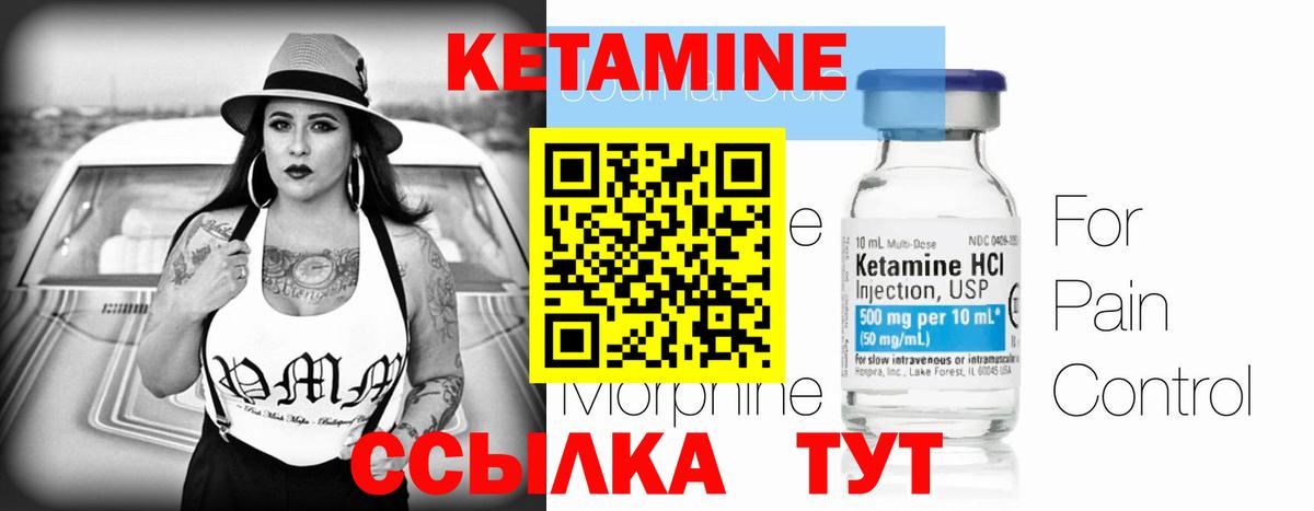 КЕТАМИН VHQ Химки