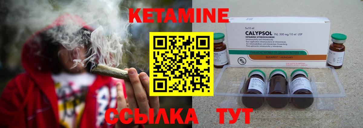 КЕТАМИН VHQ  Вход с VPN  Химки 