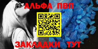 альфа пвп VHQ Нягань
