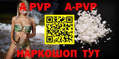 альфа пвп VHQ Нягань