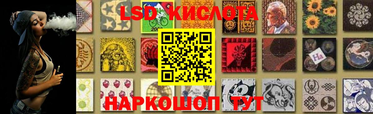 ЛСД экстази кислота Химки