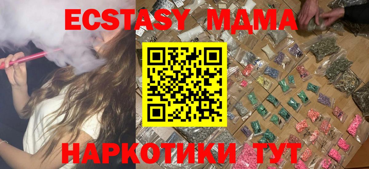 Химки  МДМА молли  Вход с VPN  МДМА  МДМА Molly 