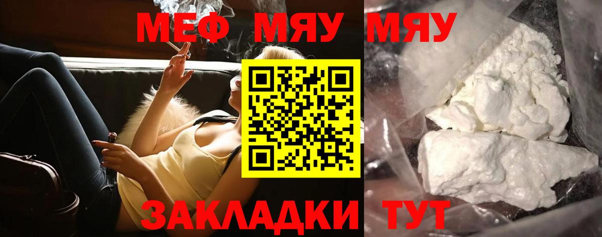 Мефедрон мука  МЕФ  наркотики  Химки  Вход с VPN  Мефедрон 4 MMC 