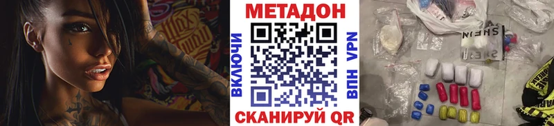 МЕТАДОН мёд  Химки 