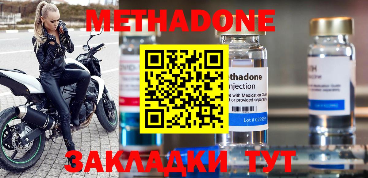 Метадон VHQ  Метадон мёд  Вход с VPN  Химки 