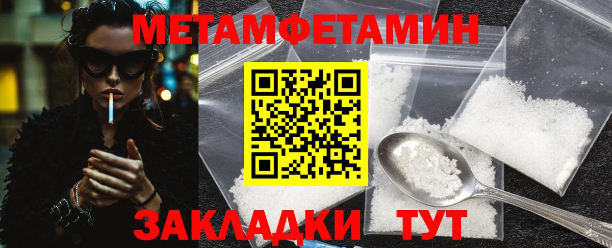 Метамфетамин кристалл Химки