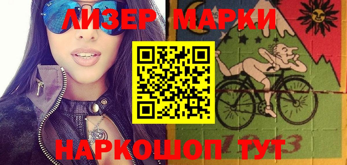 Наркотические марки 1500мкг Химки