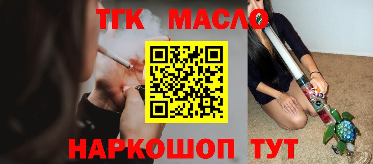 Химки  Дистиллят ТГК вейп  Вход с VPN  Дистиллят ТГК жижа 